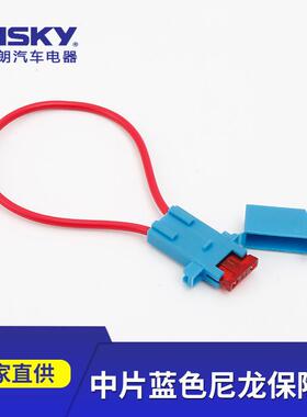 适配厂家供应蓝色尼龙汽车保险丝座 防水汽车摩托车中片保险盒