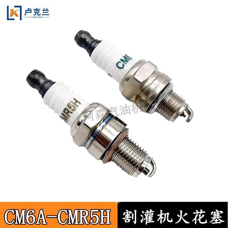 适配139/140振平尺火花塞CM5H四冲程割灌机火嘴子CM6A割草机火花