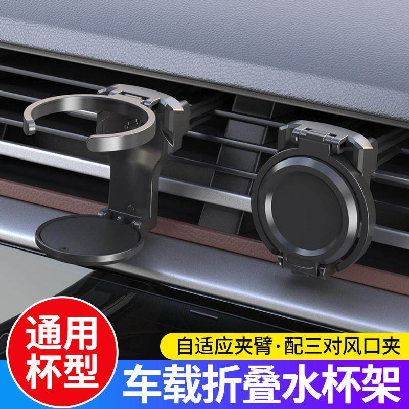 适配车用水杯架汽车风口饮料架可折叠饮料架车载水杯饮料固定杯架,汽车用品/电子/清洗/改装,车用水杯架/饮料架,淘宝优惠券,粉丝福利购,淘宝优惠卷