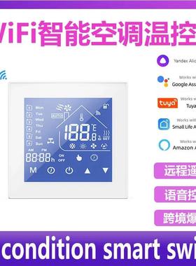 适配86/WIFI智能空调温控器Tuya APP控制语音控制触摸屏air condi