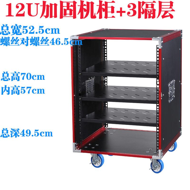 适配10U演出专业功放机箱航空铝包边16U机架音响调音台家用机柜12