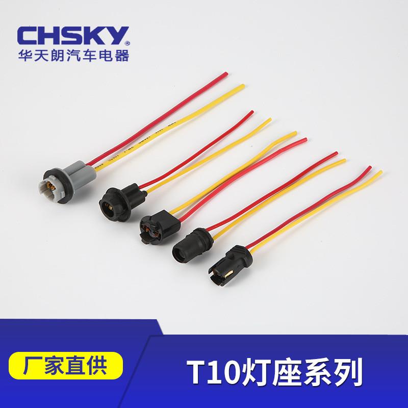 适配汽车摩托车T10T13T15仪表灯灯座示宽灯刹车灯转向灯LED灯座插