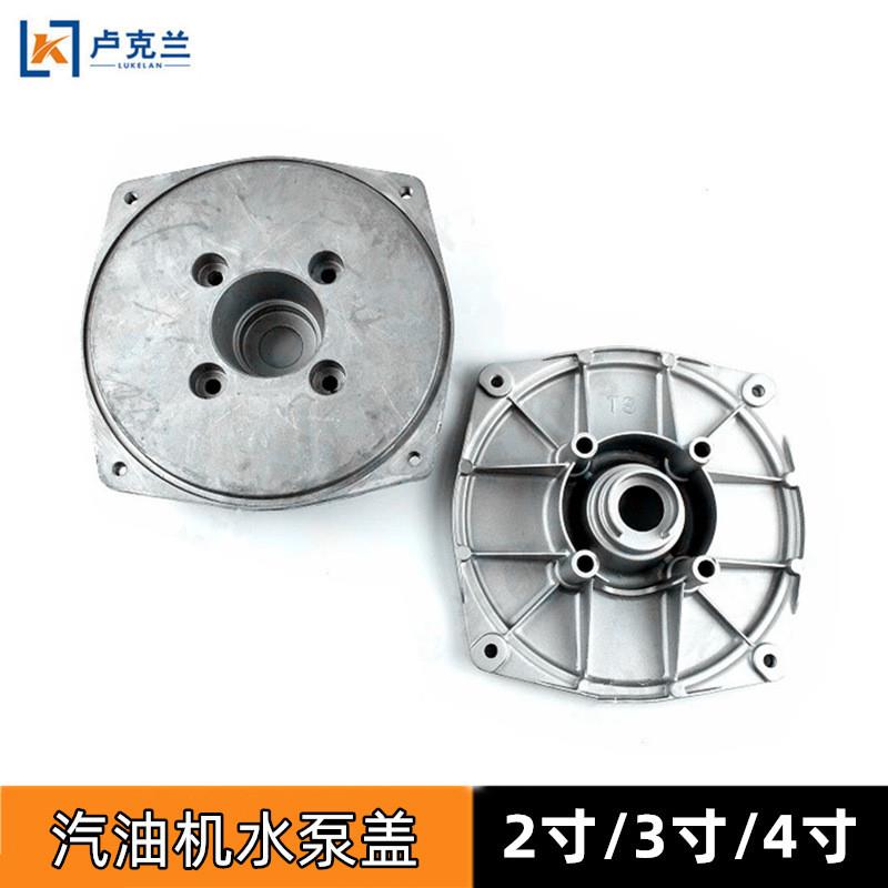 适配170F190自吸泵抽水泵连接盘底座汽油机水泵配件2寸3寸4寸泵盖