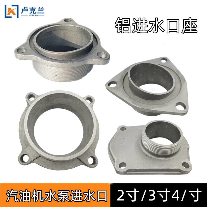 适配170F汽油机抽水泵配件2寸3寸4寸进水口座GX160自吸泵进水法兰