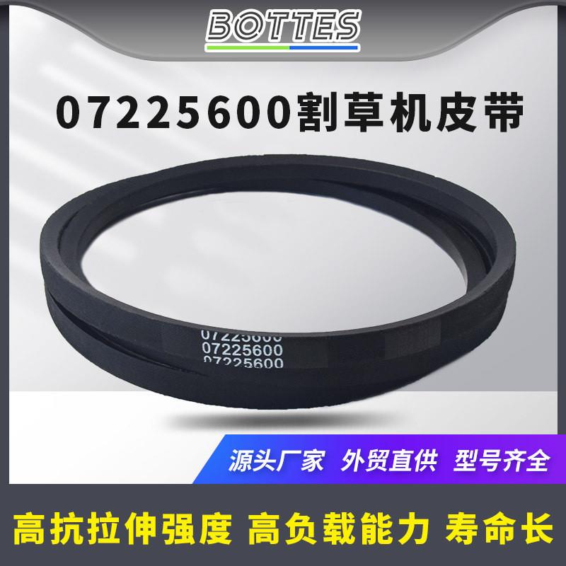 适配割草机皮带07225600适用于ARIENS 7225600 APEX60 APEX48