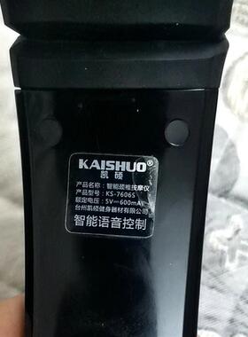 适配适用于kaishuo  凯硕ks 7606s电池 智能颈椎按摩仪电池 电板