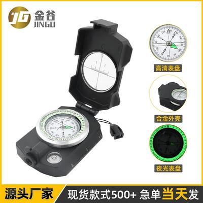 适配厂家户外指南针高精度夜光防水多功能带坡度测量地质罗盘 现