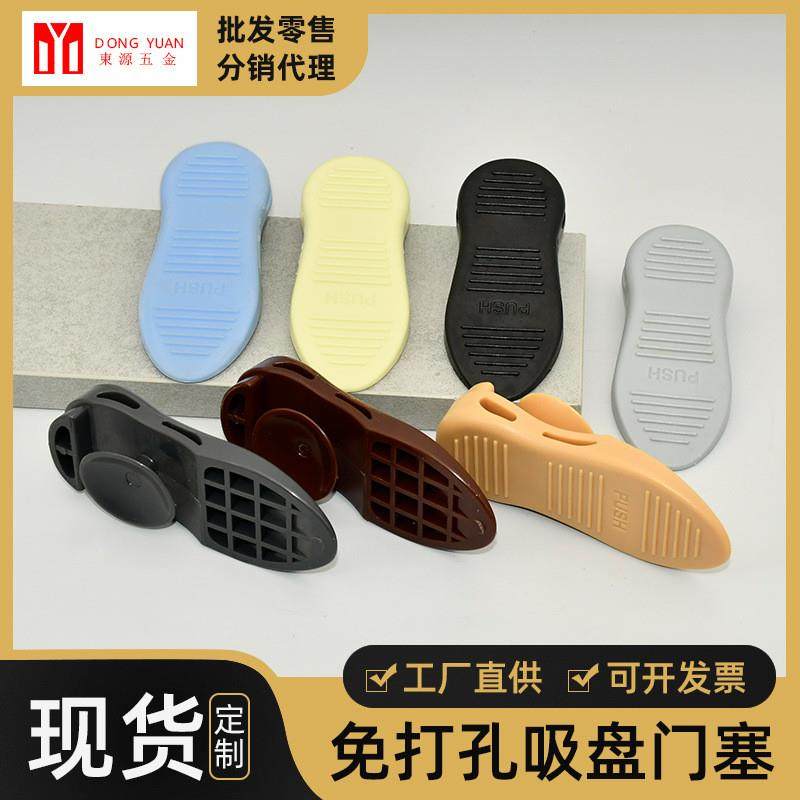 适配东源 吸盘门塞家用免打孔阻门器防滑吸盘挡门器防撞门挡