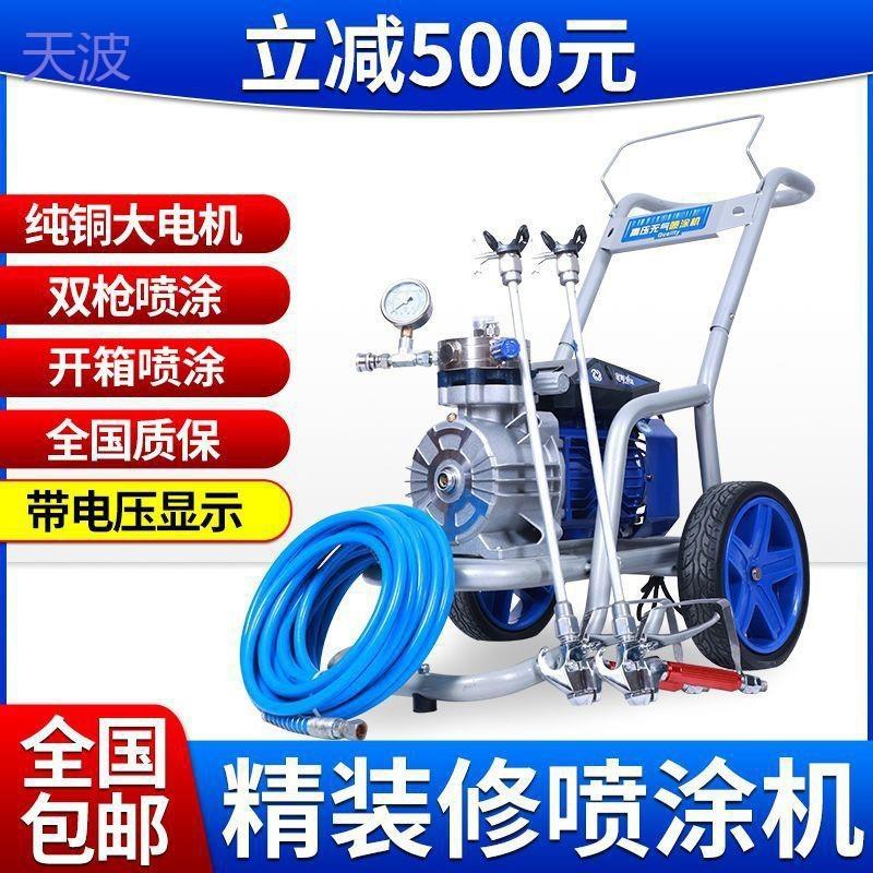 适配pkp乳胶漆机涂料彩钢瓦喷涂机电动高压无气油漆大功率油漆全