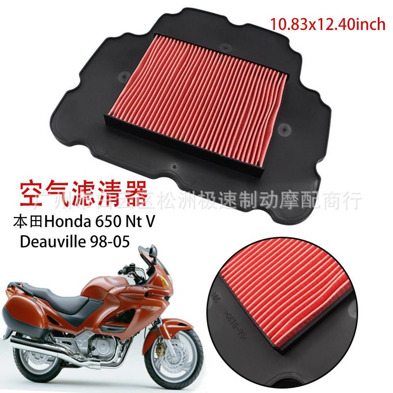 适配适用于本田NT650V 650NTV Deauville多维尔98-05年空滤空气滤