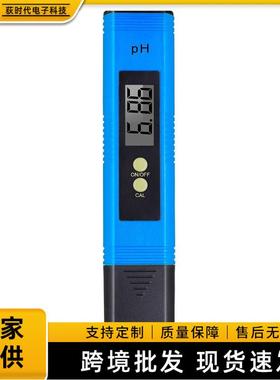 适配高精度PH02水质测试仪PH计酸碱度检测仪带温度水产测水笔蓝色