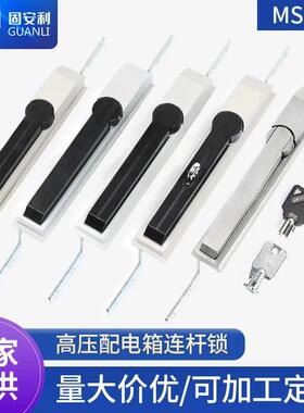 适配连杆锁MS830 配电柜箱锁 配电箱锁 机柜锁  威图柜门工