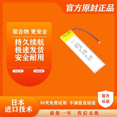 适配电池 适用于 Rainy75键盘电池 雨75无线键盘电池