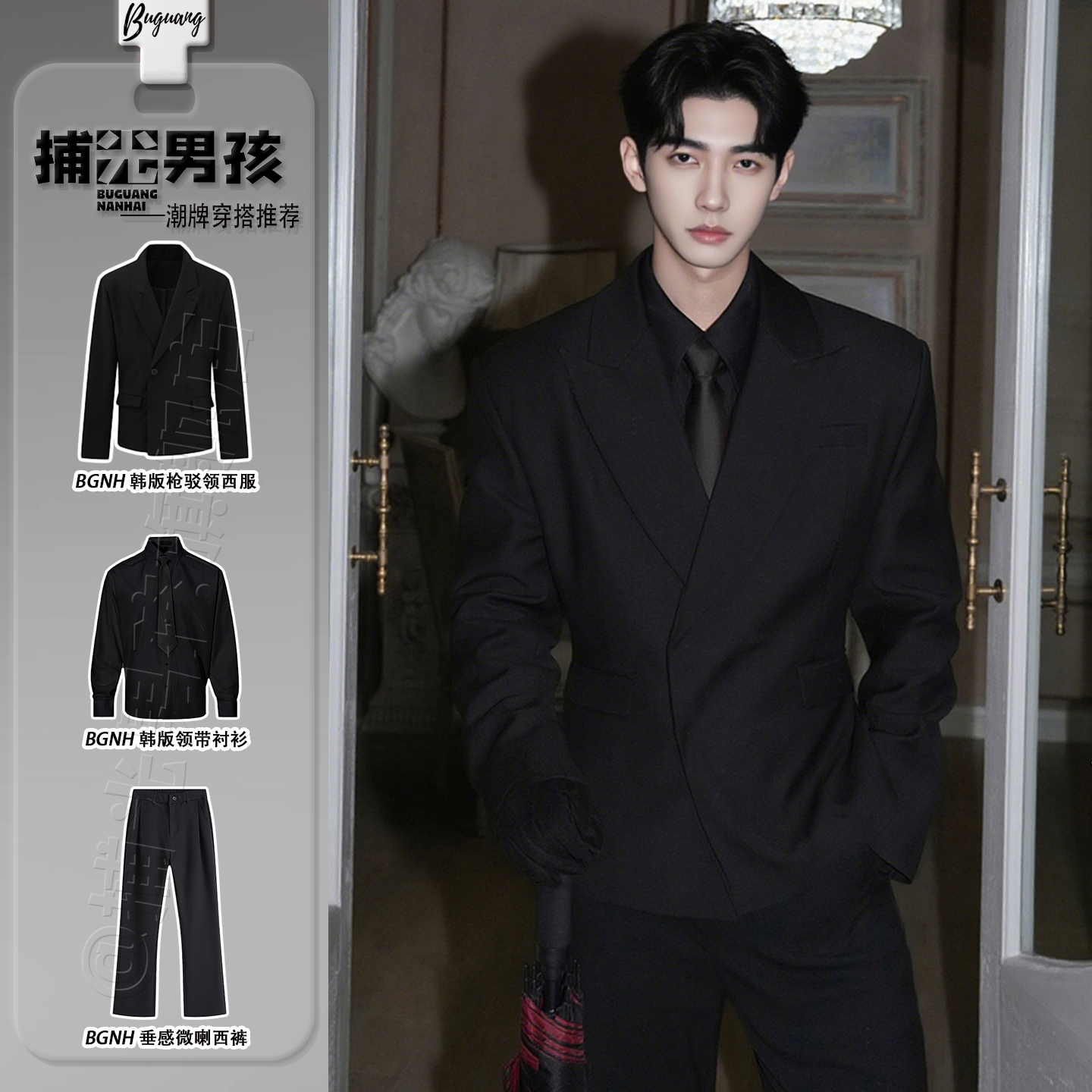 黑色韩版枪驳领西装套装英伦雅