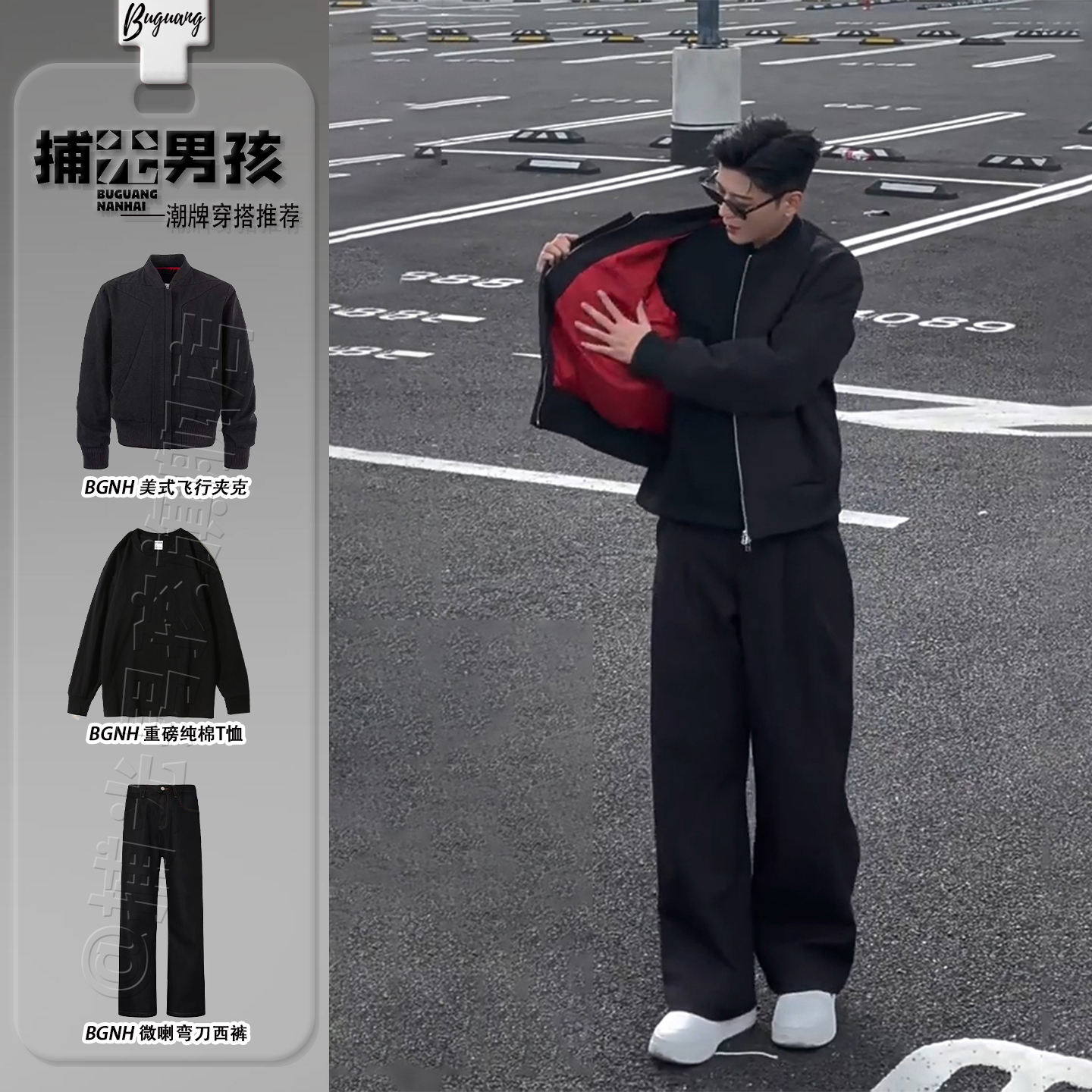 红内短款廓形外套男秋季酷帅穿搭