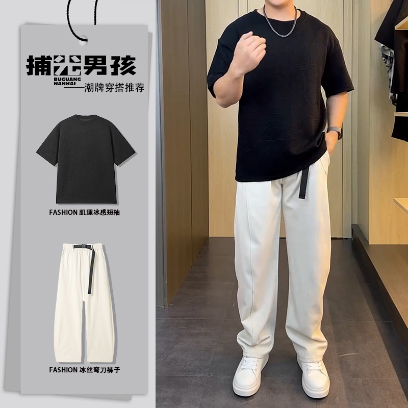 微胖男生穿搭高级感套装夏季搭配