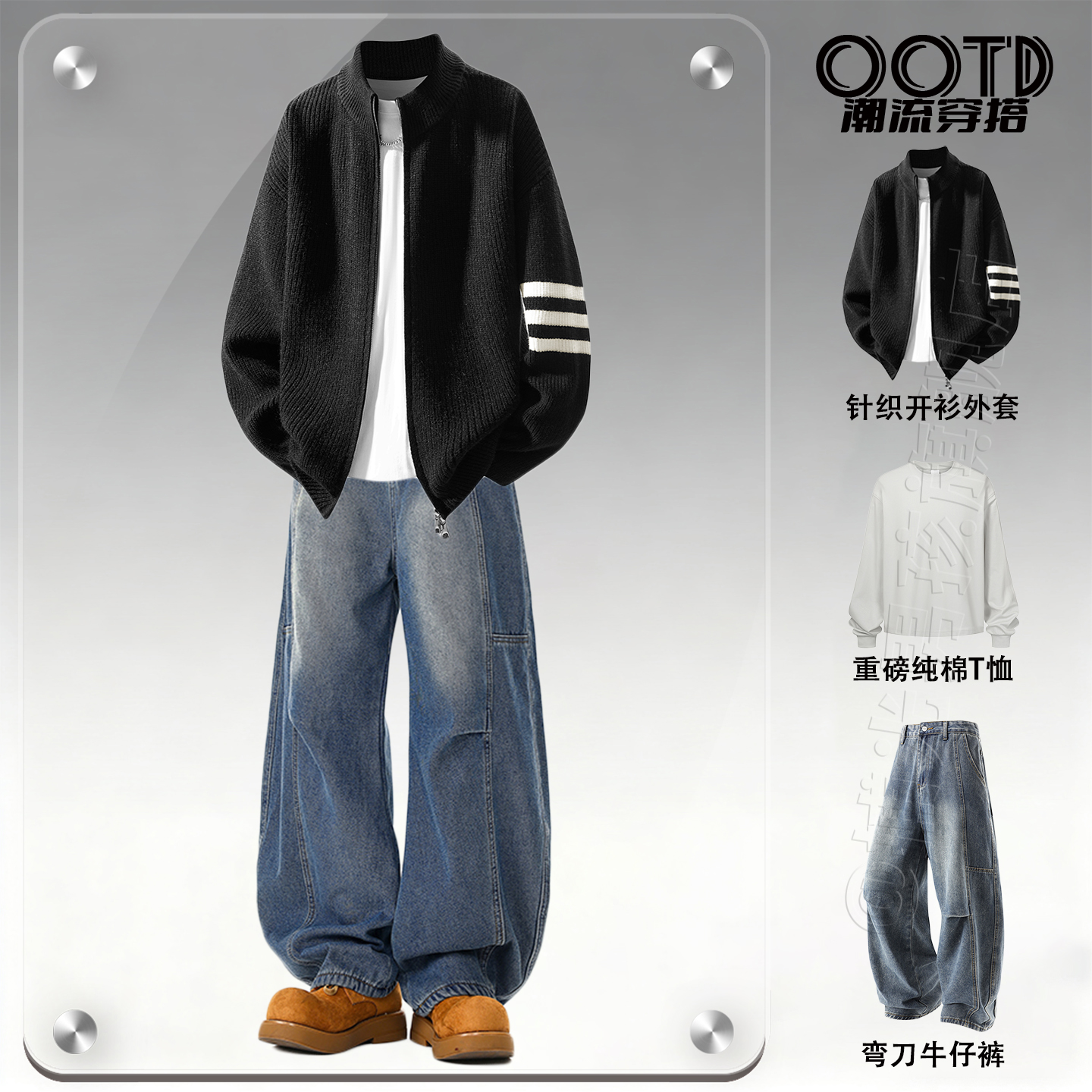 黑色慵懒高级感开衫针织衫男生