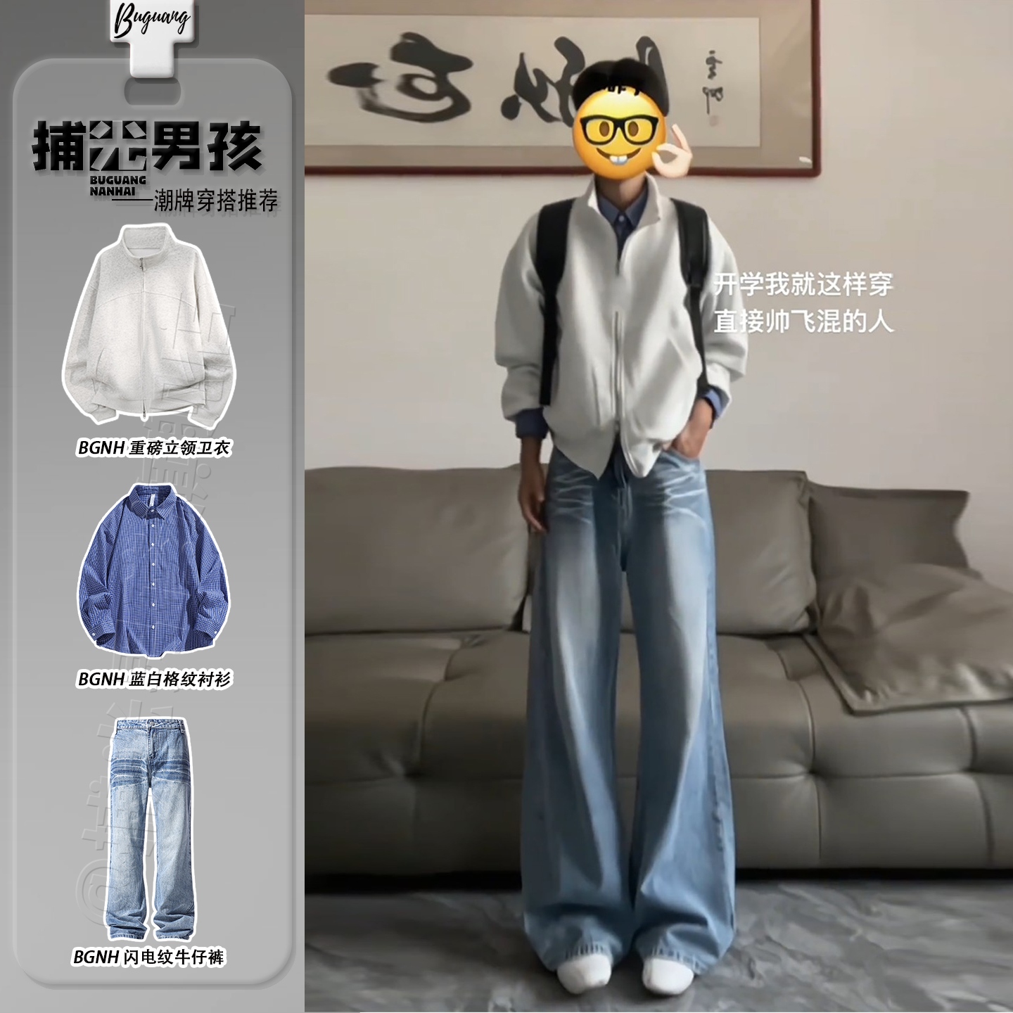 闪电纹牛仔裤男生秋季穿搭套装