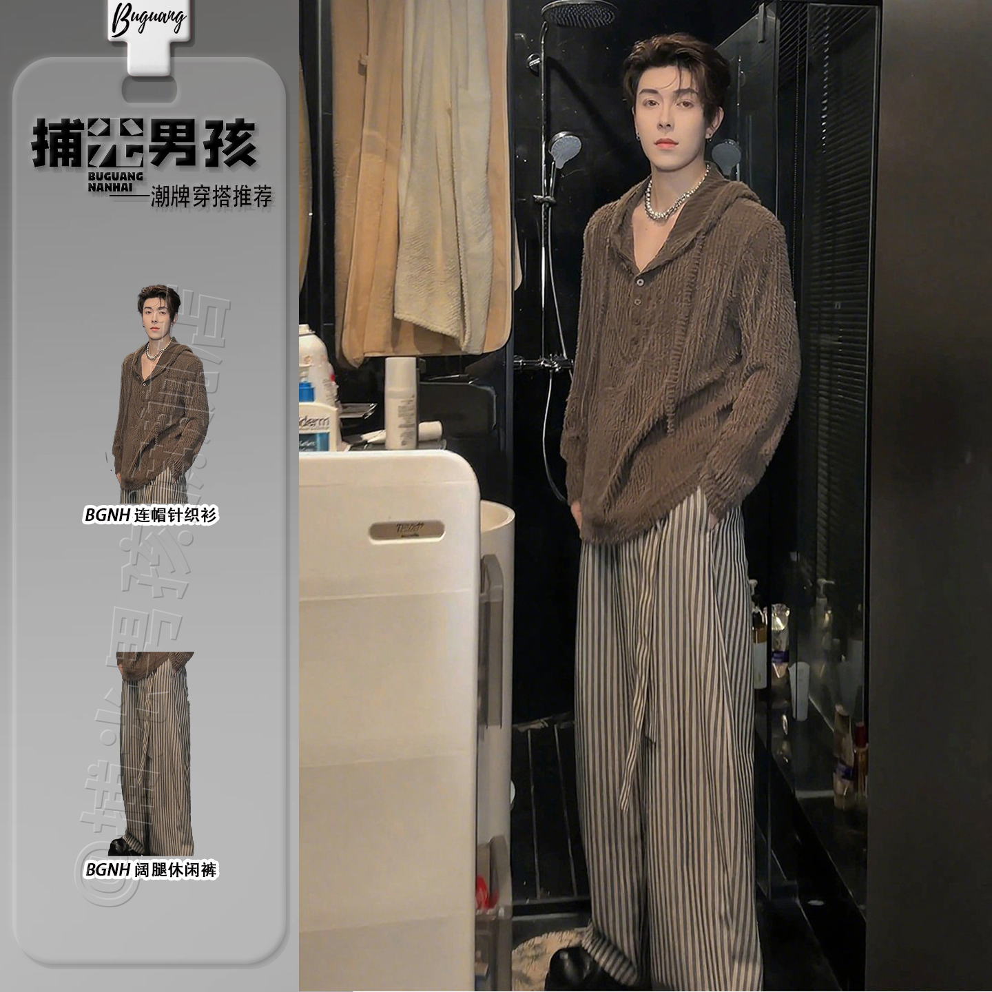 美拉德秋季穿搭套装男老钱风绒毛