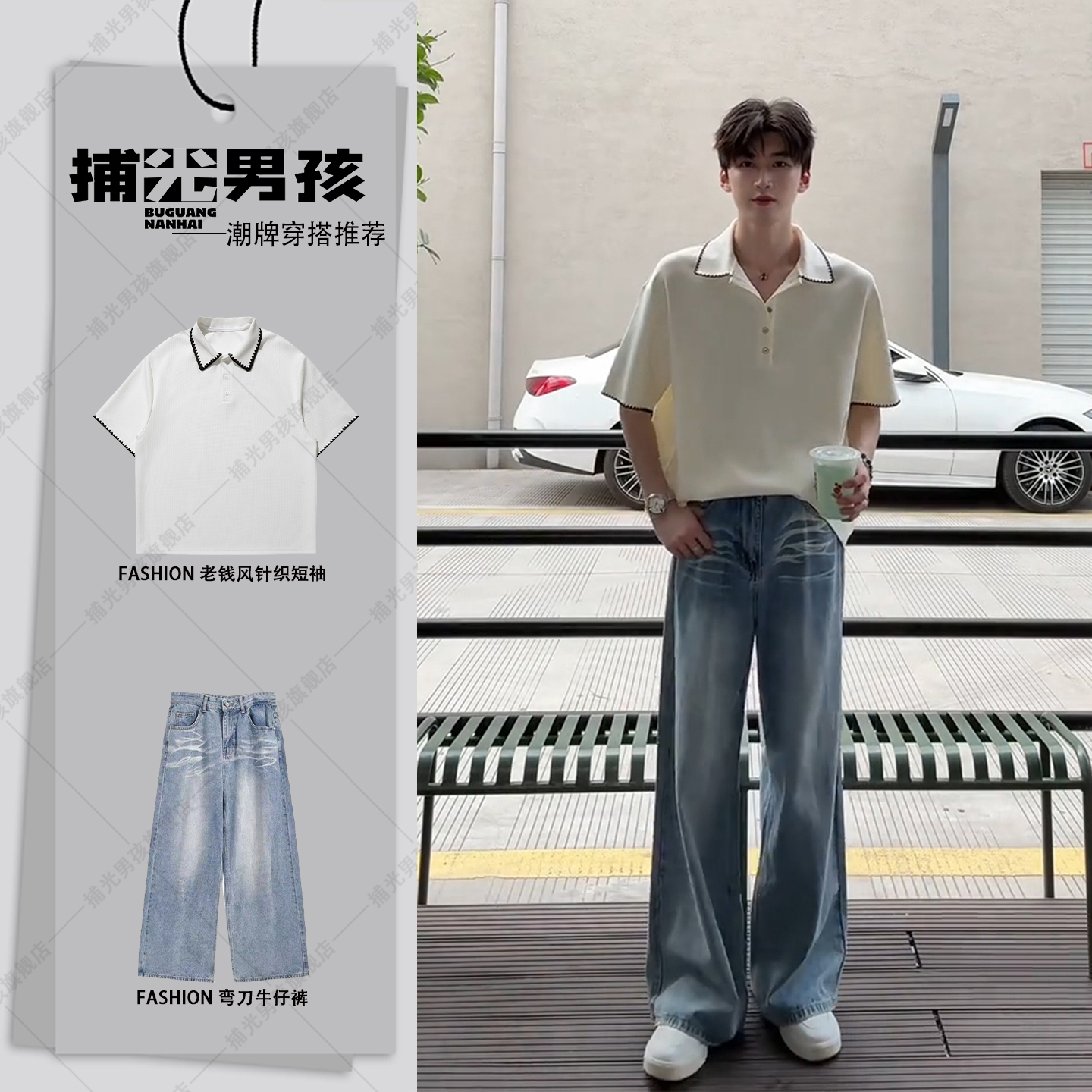 老钱风针织短袖polo衫男夏季酷帅