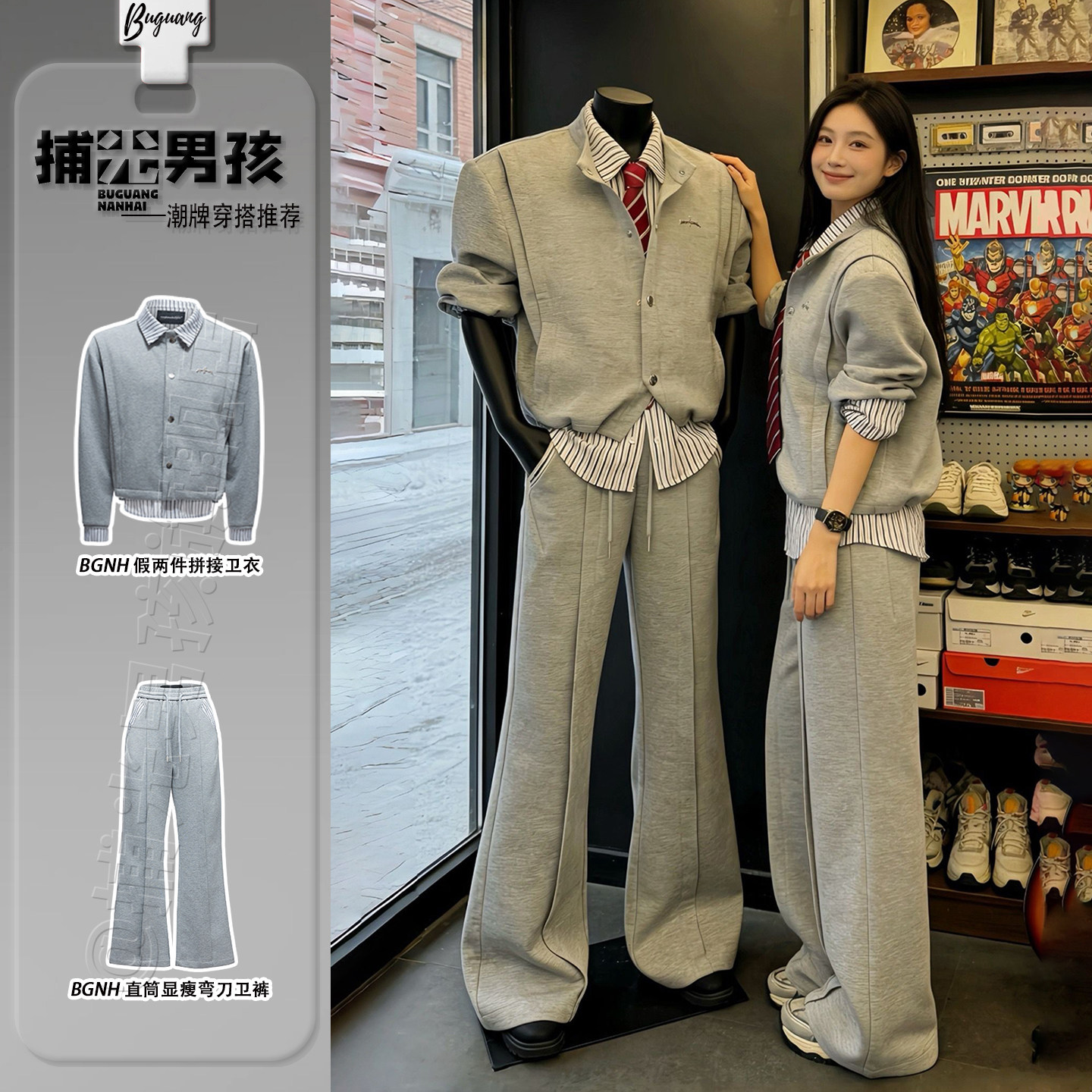 灰色假两件条纹衬衫领卫衣卫裤韩系风格穿搭男一整套装轻奢高级感,男装,时尚套装,淘宝优惠券,粉丝福利购,淘宝优惠卷