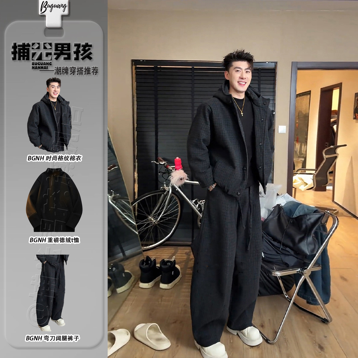 深灰色格纹连帽棉服搭配时尚弯刀卫裤男款冬季ootd穿搭一整套套装,男装,休闲运动套装,淘宝优惠券,粉丝福利购,淘宝优惠卷