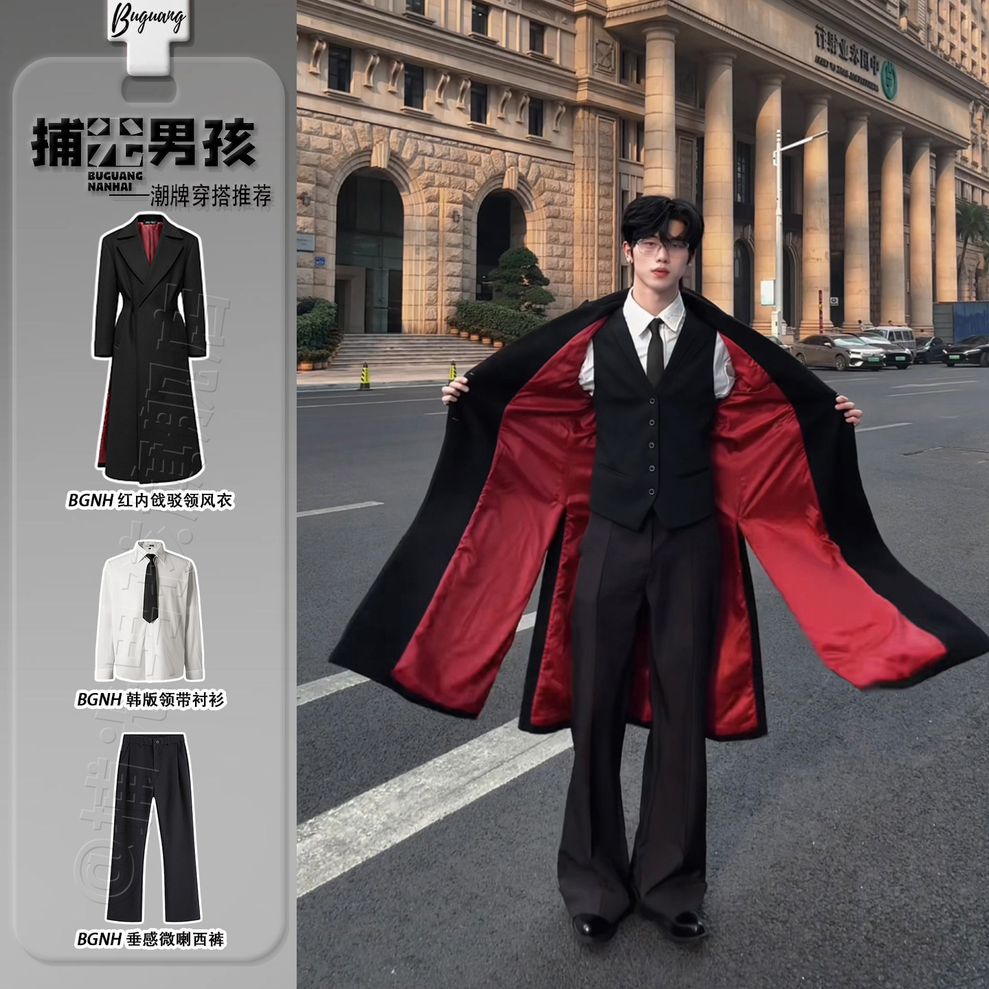 黑色红底男长款风衣韩版英伦风戗驳领西装套装高级感垫肩毛呢大衣,男装,风衣,淘宝优惠券,粉丝福利购,淘宝优惠卷