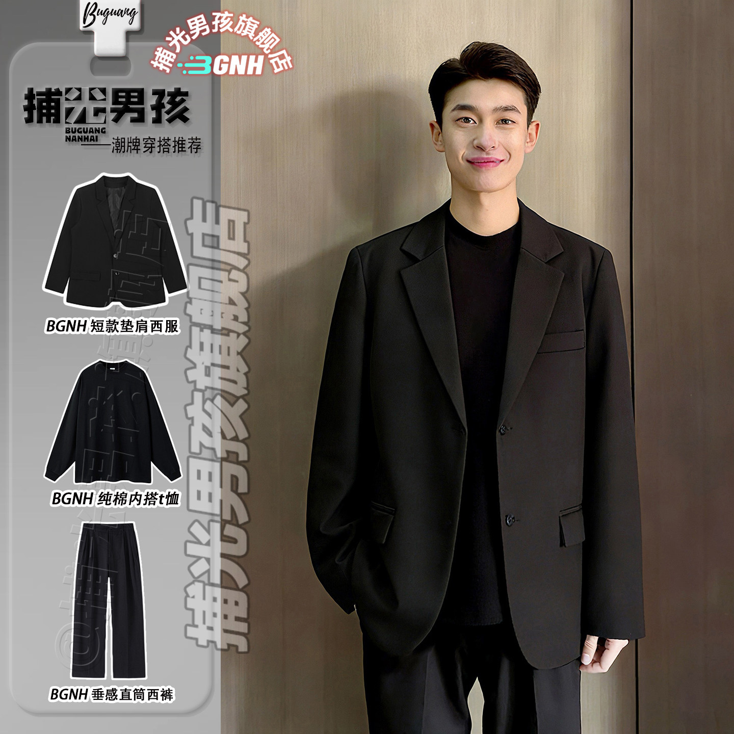 cleanfit黑色休闲西装外套春季男士新中式国风西服垫肩夹克三件套