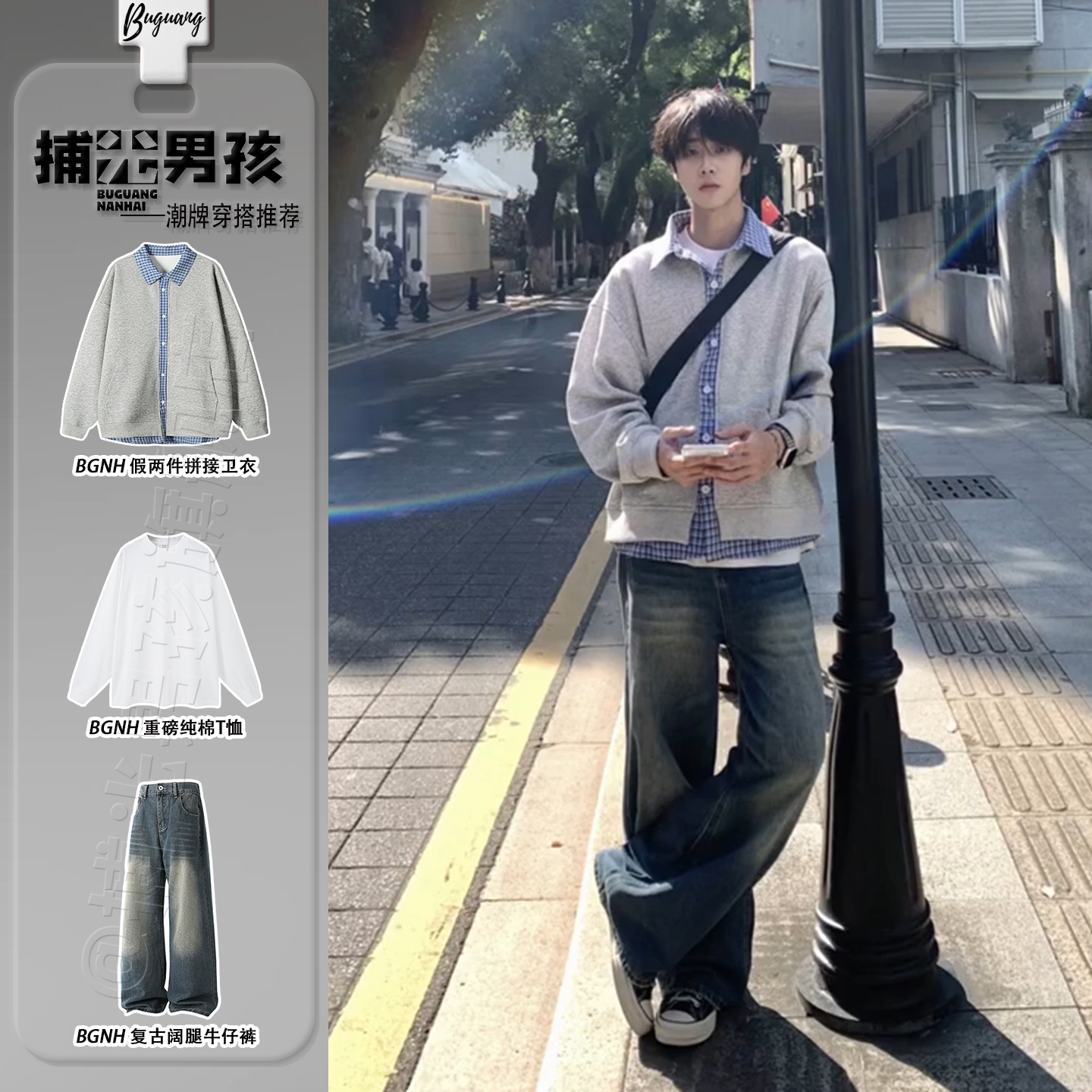假两件格子拼接衬衫领卫衣男生