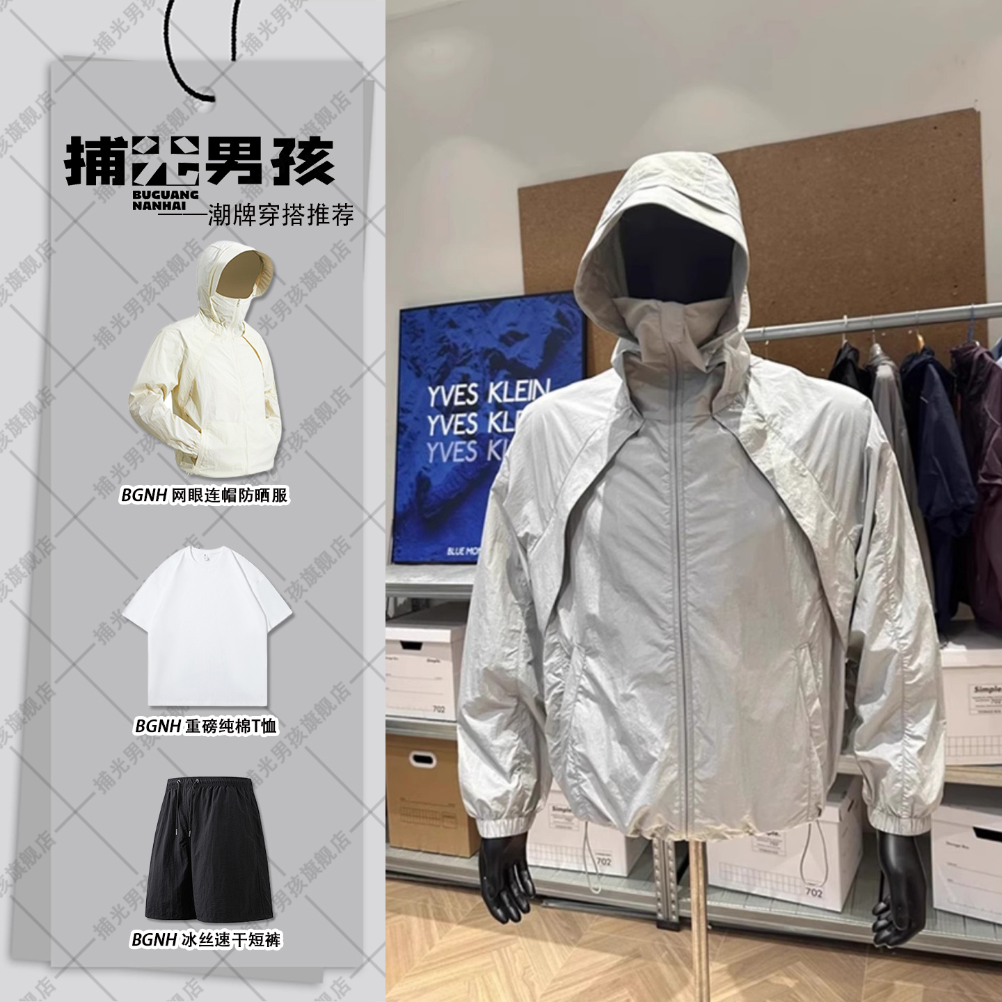 夏季网眼轻薄透气防晒衣男款速干