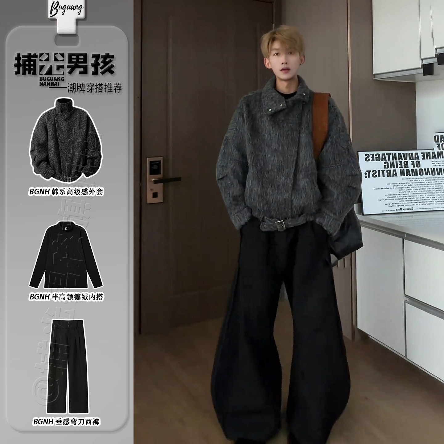 韩系高级感短款毛呢大衣英伦风男装三件套冬季加棉加厚大翻领棉衣,男装,毛呢大衣,淘宝优惠券,粉丝福利购,淘宝优惠卷