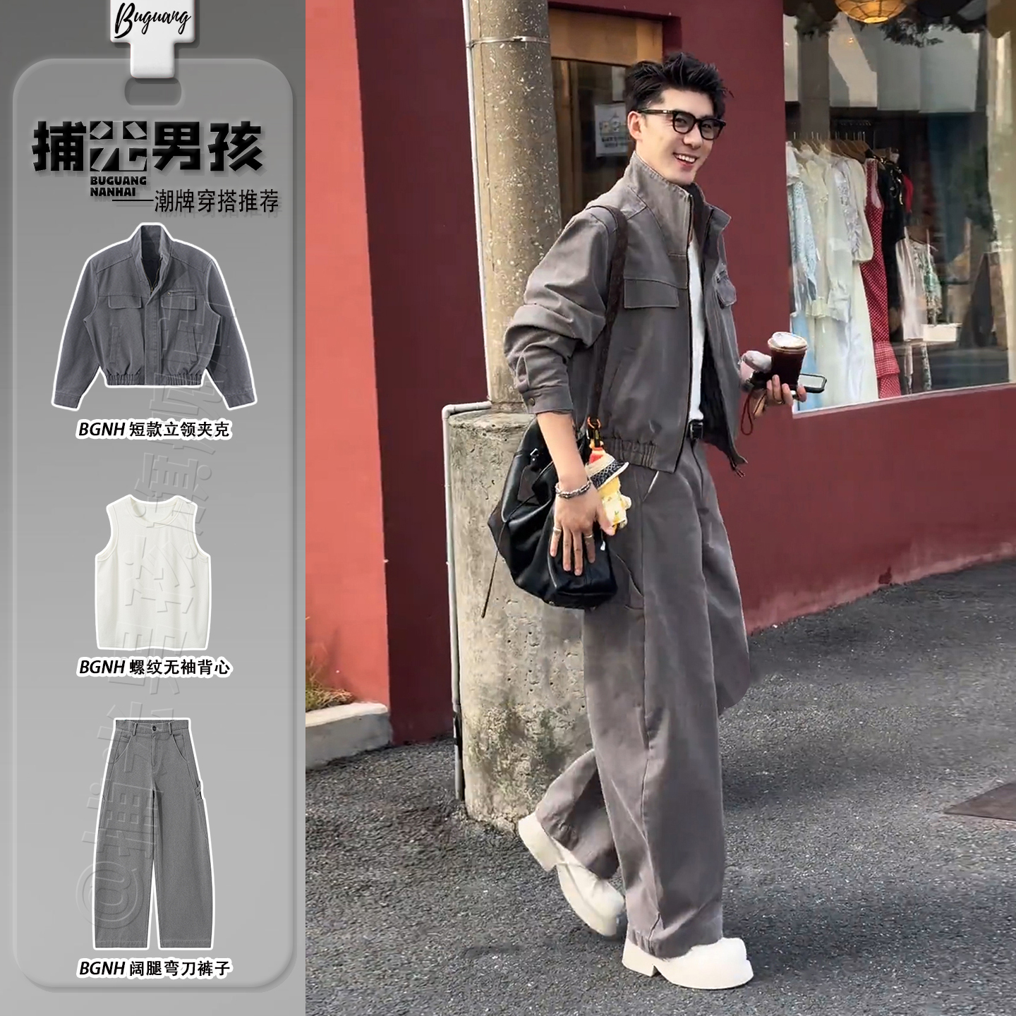 灰绿色短款立领工装夹克男模穿搭