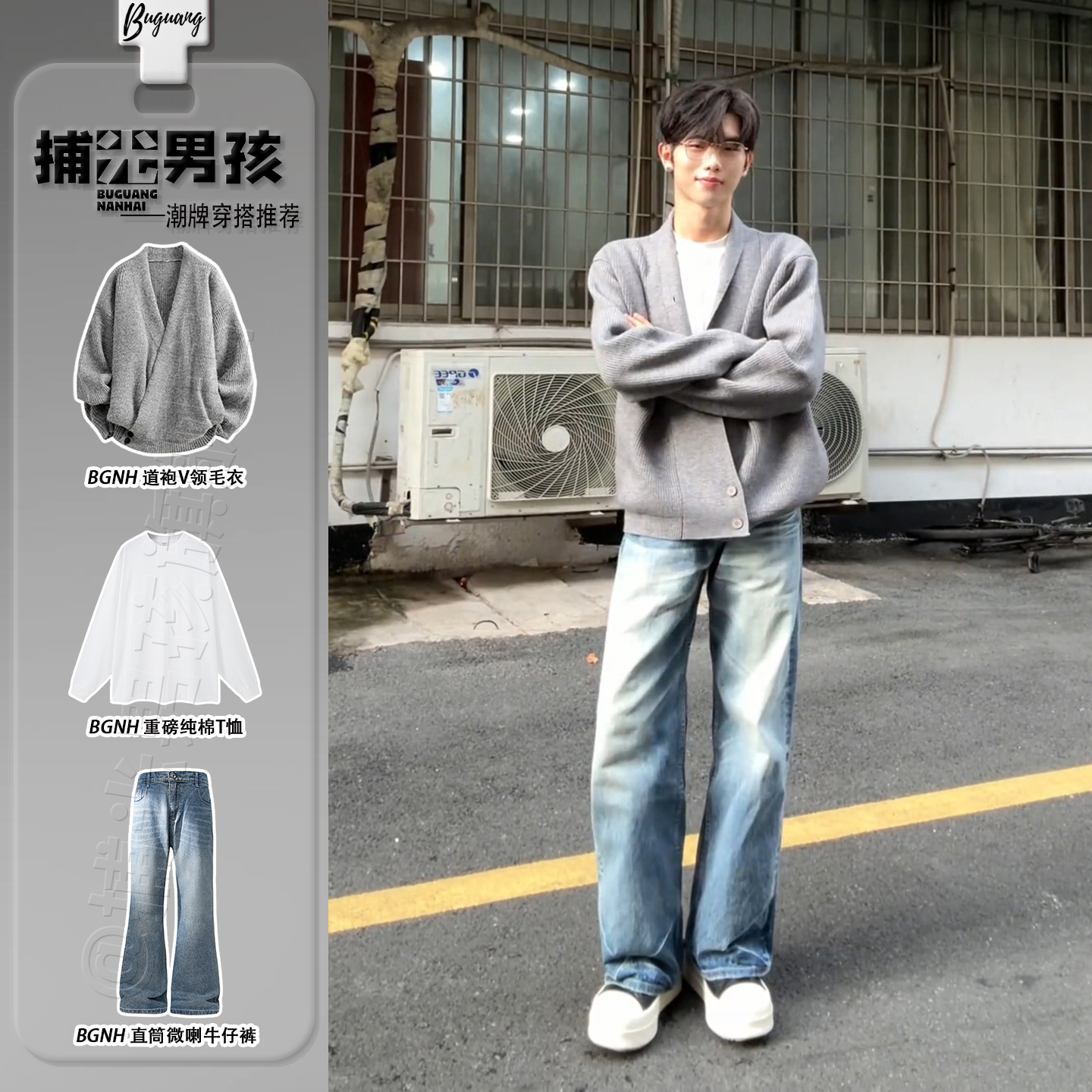 韩系高级感道袍v领毛衣男生秋冬