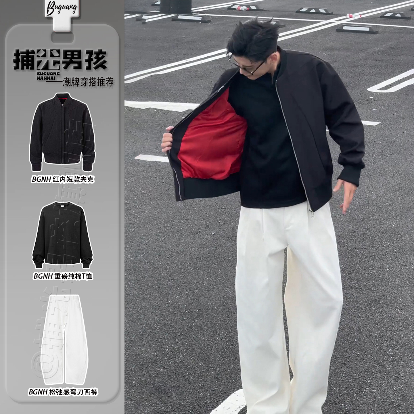 美式结构裁剪红内短款飞行夹克