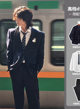 日系学院风dk男生制服全套热血高校校服西装韩版高级感jk西服套装