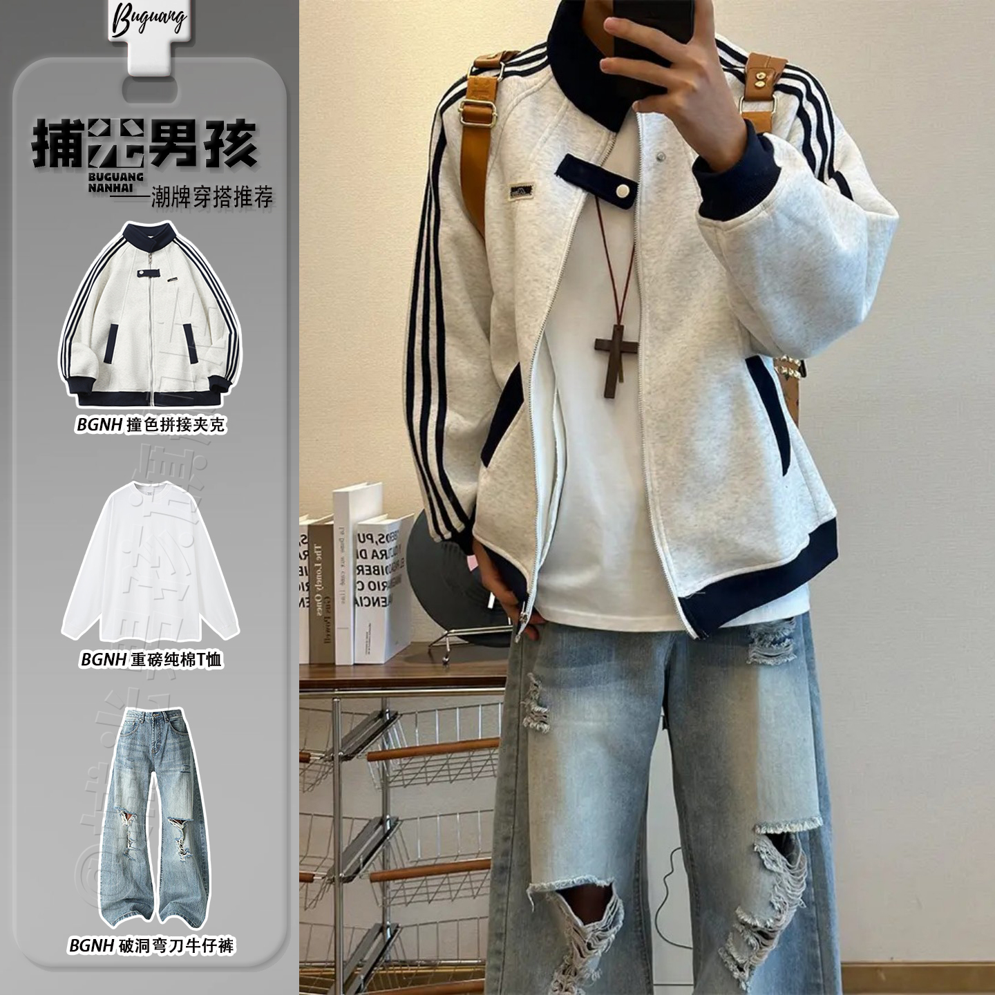 美式学院风开衫卫衣男生酷帅穿搭