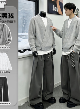 浅灰色道袍v领针织衫毛衣韩版老钱风男装套装高级感垂感A字西装裤