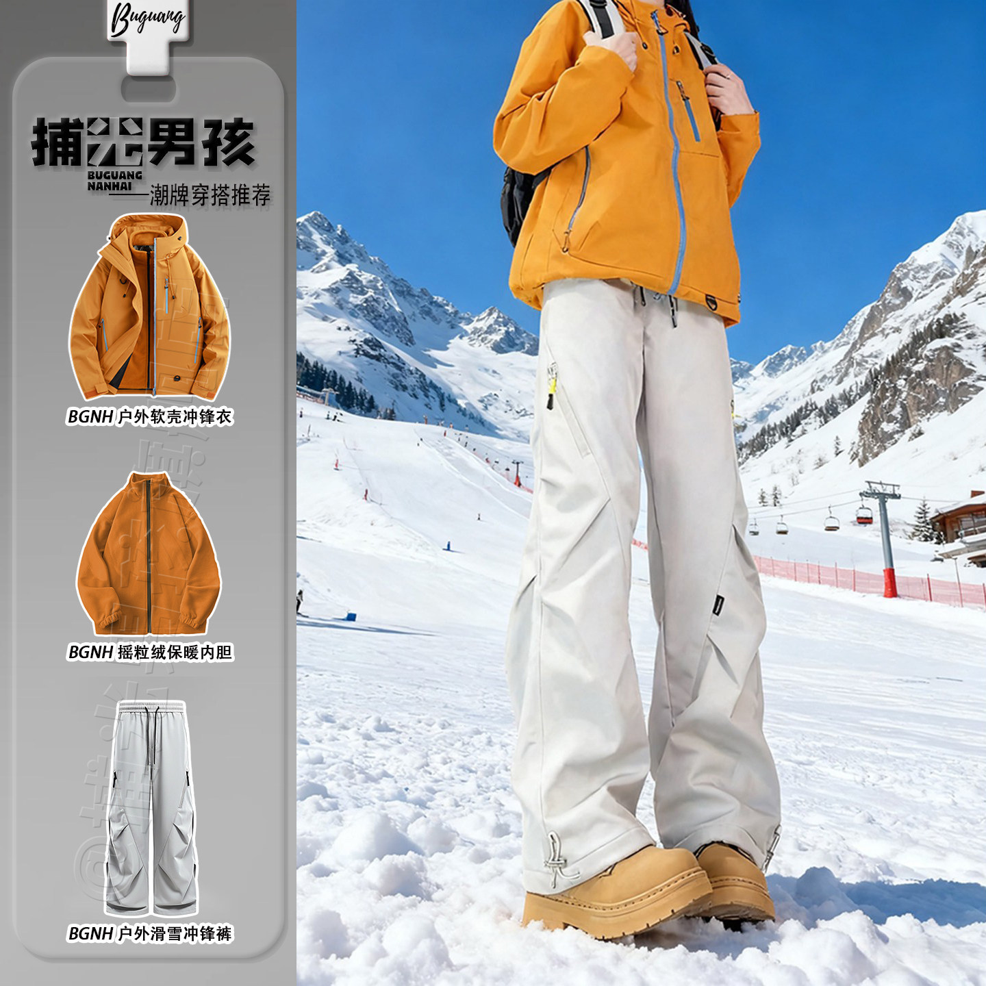 户外软壳冲锋衣三合一男女东北哈尔滨滑雪装备套装全套加绒工装裤,男装,休闲运动套装,淘宝优惠券,粉丝福利购,淘宝优惠卷