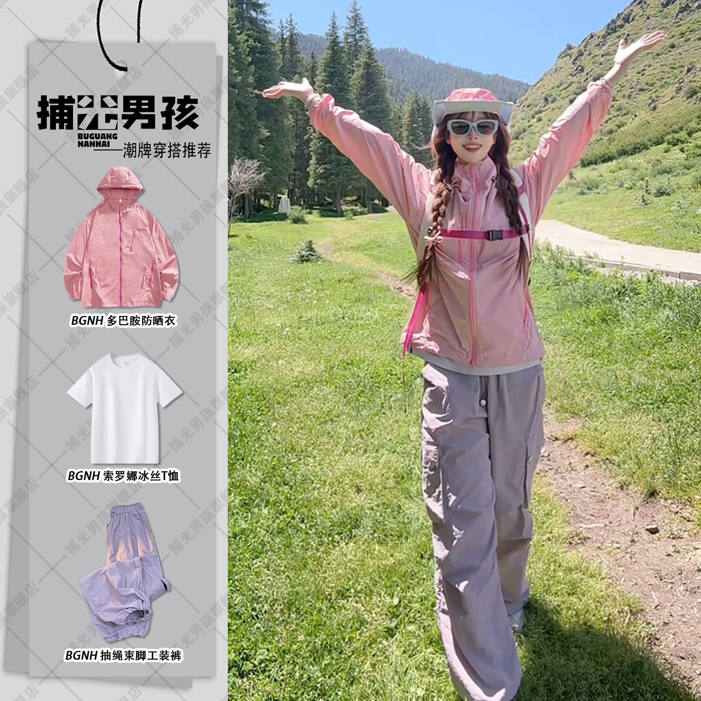 多巴胺樱花粉色凉感防晒衣女生