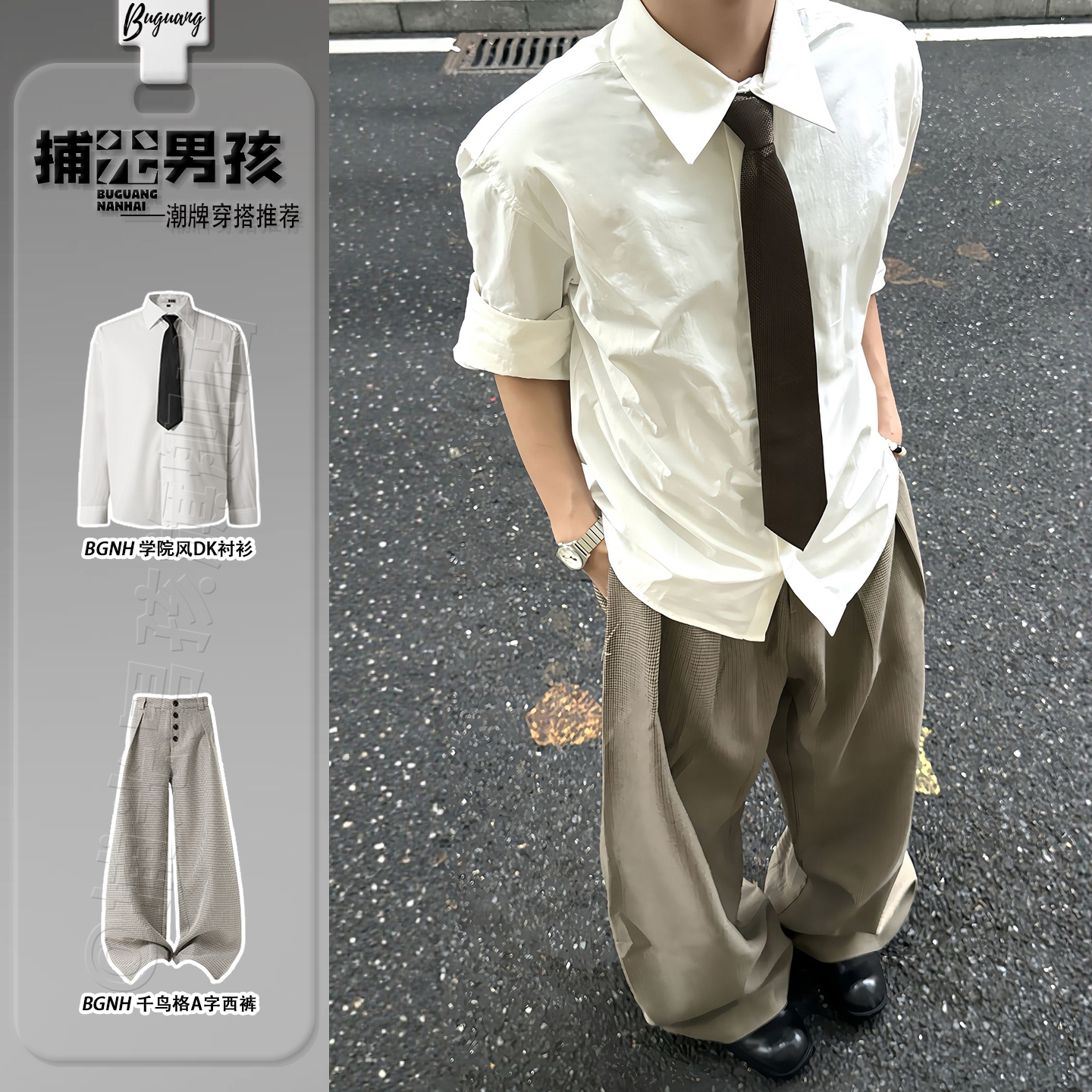 美式学院风领带衬衫男西装内搭