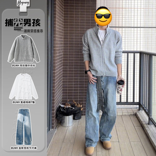 王安宇同款男生cleanfit穿搭套装慵懒风针织开衫毛衣竹节纹牛仔裤