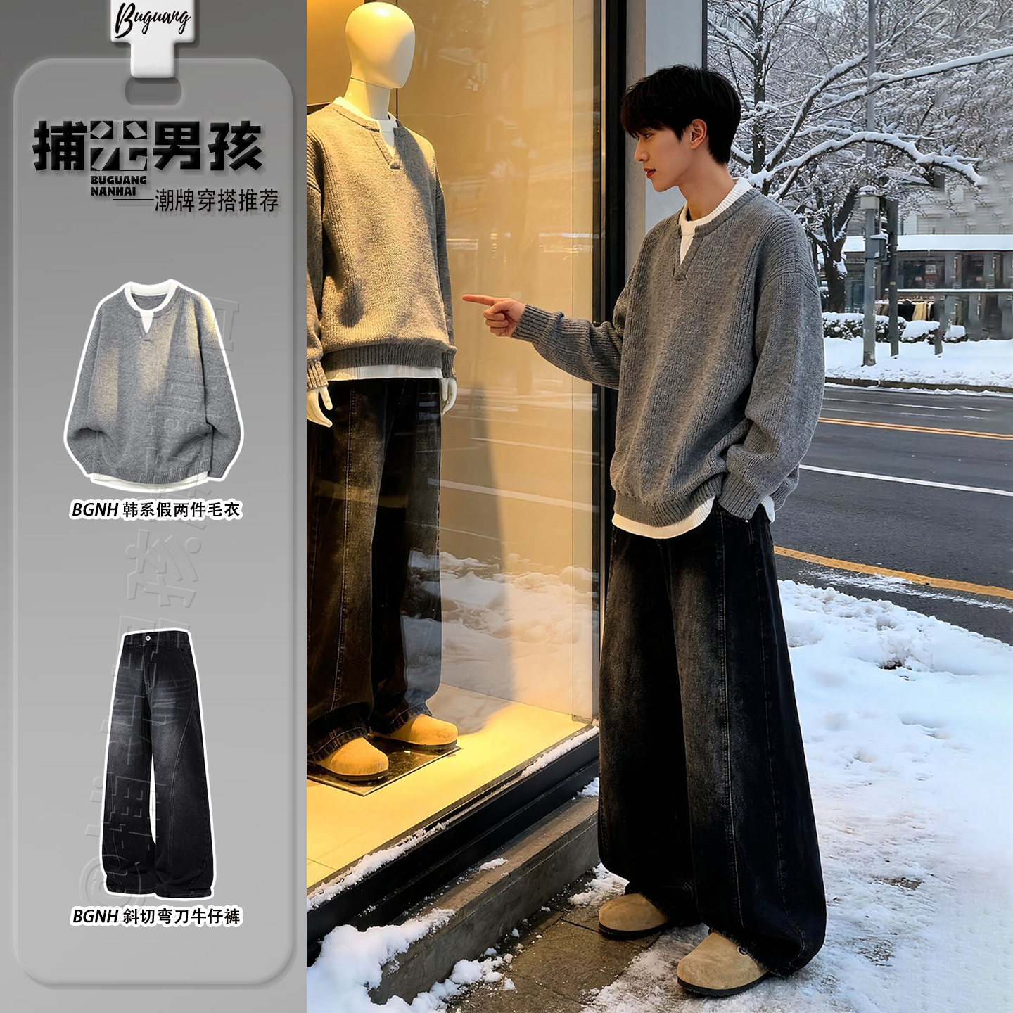 韩系高级假两件v领针织毛衣男生