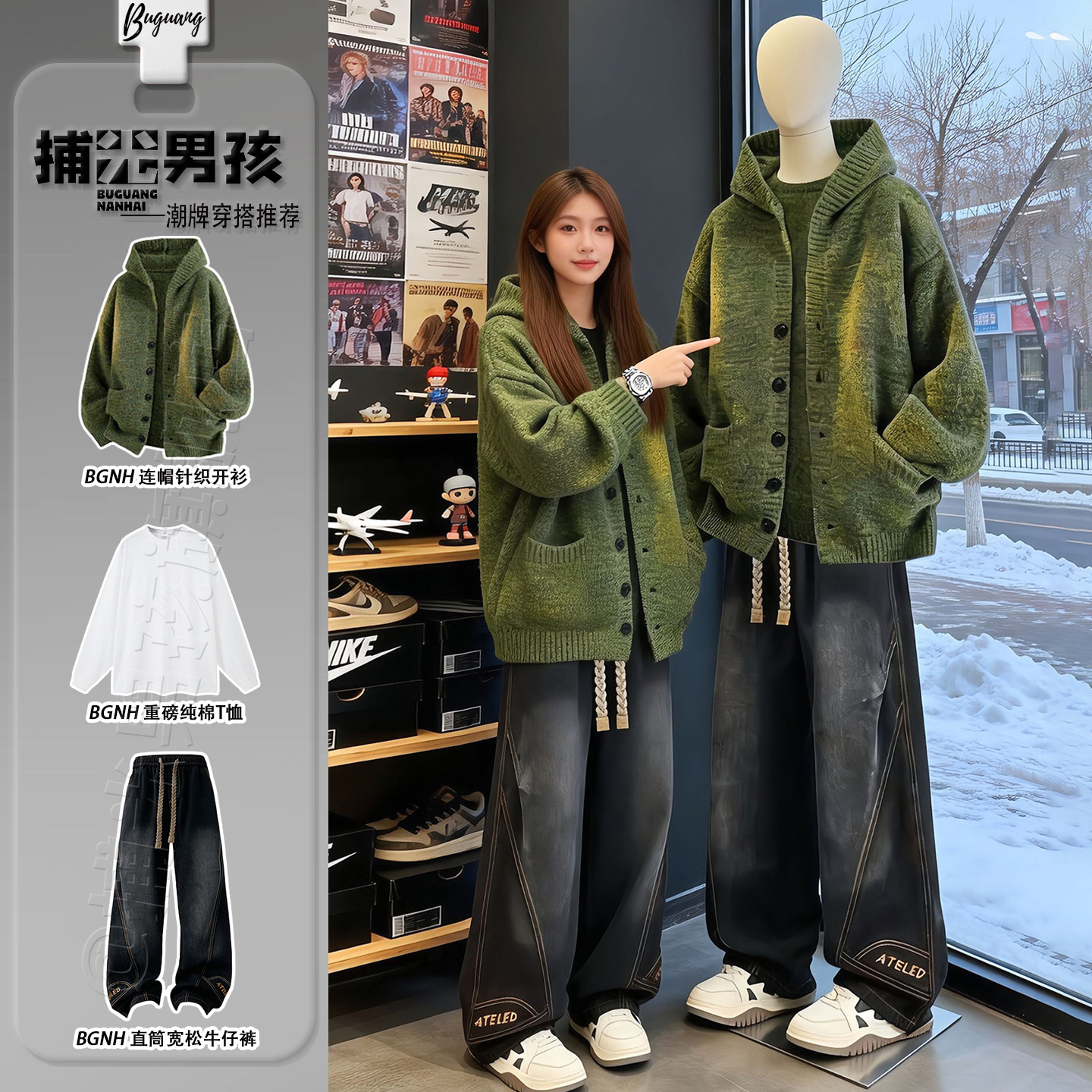 军绿色连帽针织开衫男生酷帅穿搭一整套重磅慵懒风毛衣直筒牛仔裤,男装,休闲运动套装,淘宝优惠券,粉丝福利购,淘宝优惠卷