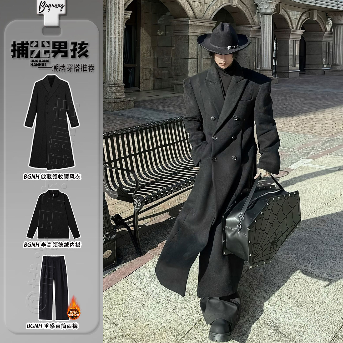 黑色戗驳领收腰垫肩毛呢大衣长款高个子男装套装雅痞英伦西装风衣