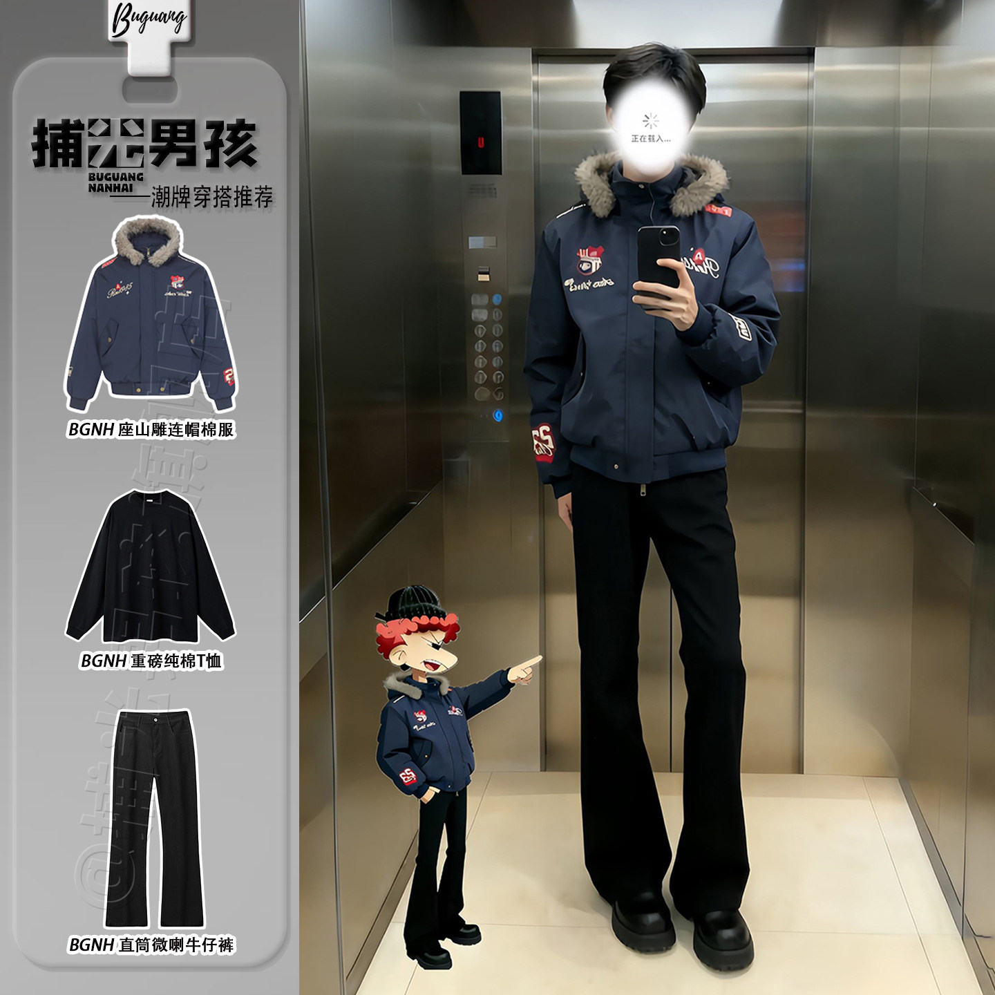 藏青色座山雕外套棉服男穿搭一整套高级感微喇牛仔裤连帽毛领棉衣,男装,棉衣,淘宝优惠券,粉丝福利购,淘宝优惠卷