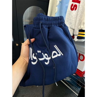 藏青色阿拉伯文裤子男款春季显瘦运动百搭休闲卫裤刺绣设计感长裤