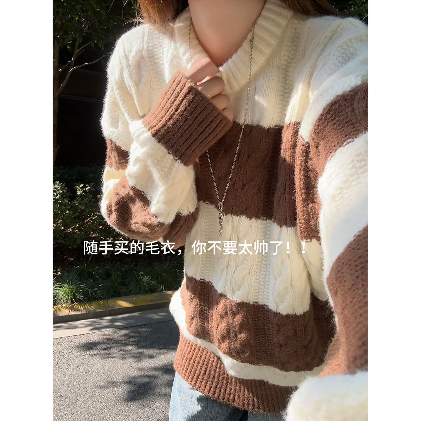 麻花纹撞色条纹毛衣男款秋冬韩系