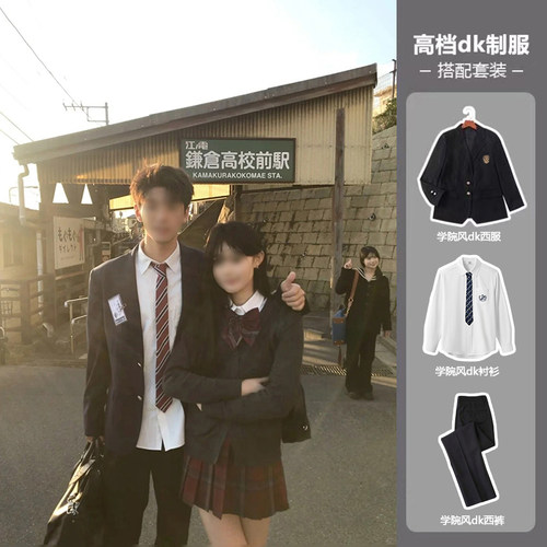 日系学院风jk套装制服成人礼男生
