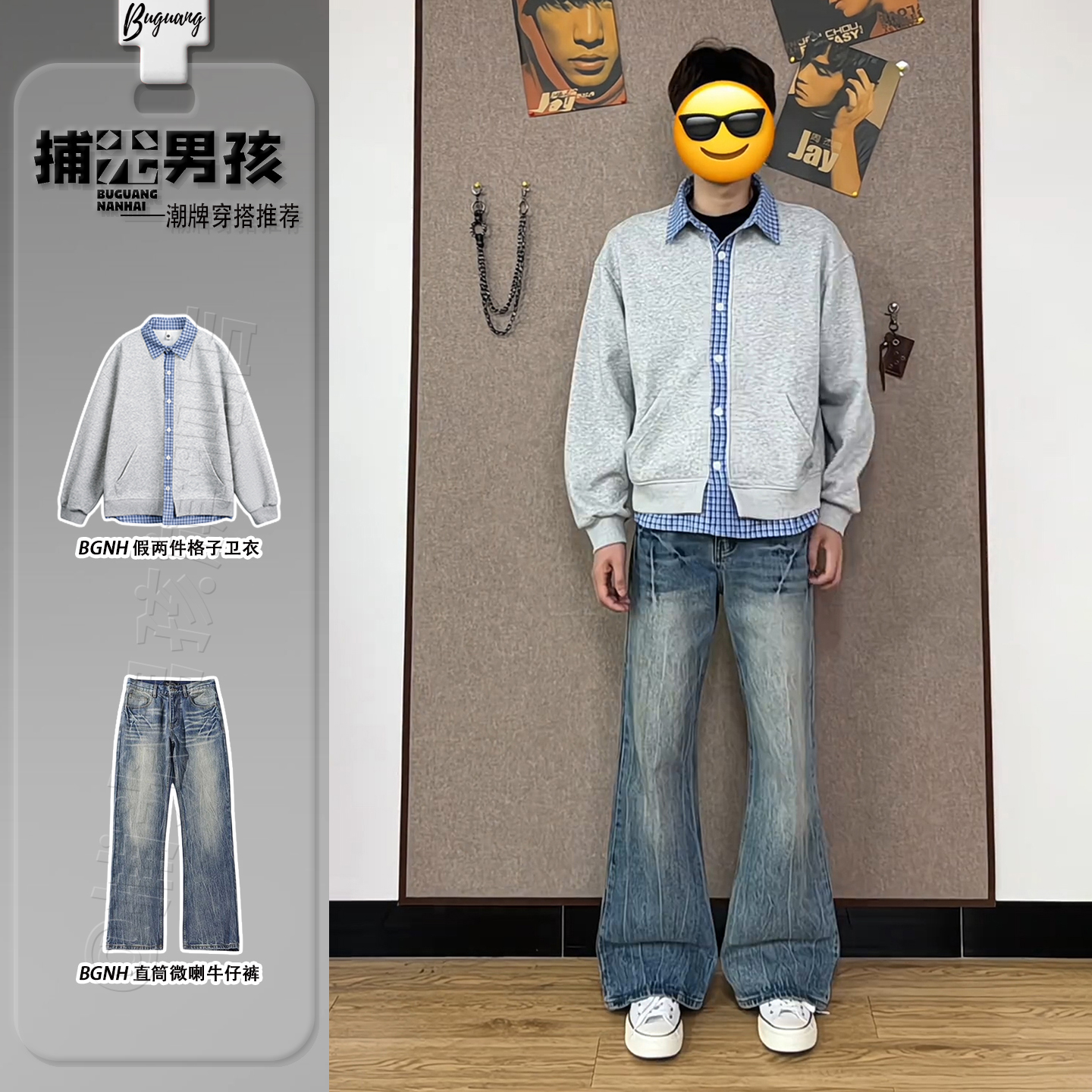 韩系学院风假两件格子开衫卫衣