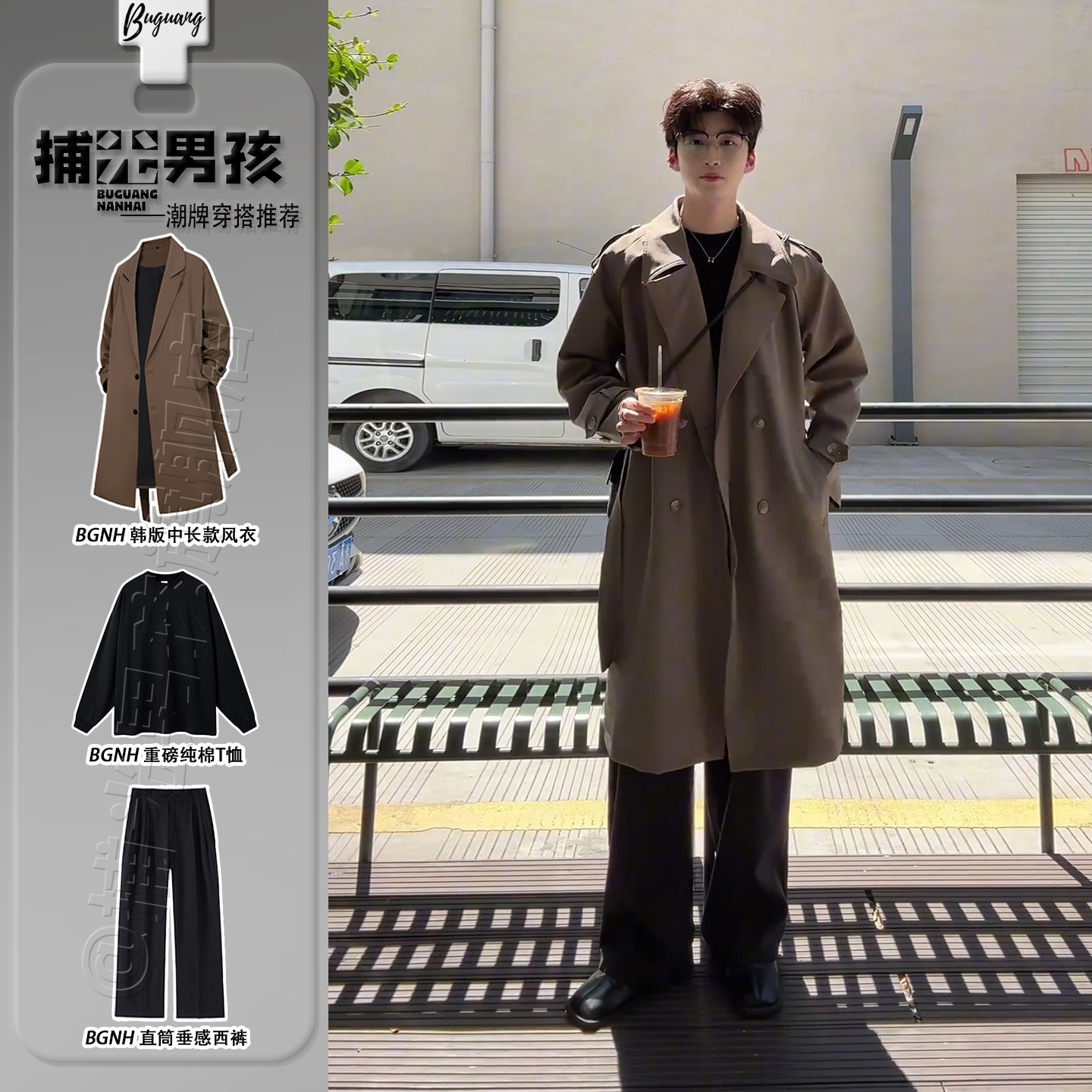 美拉德穿搭咖啡色收腰廓形风衣男
